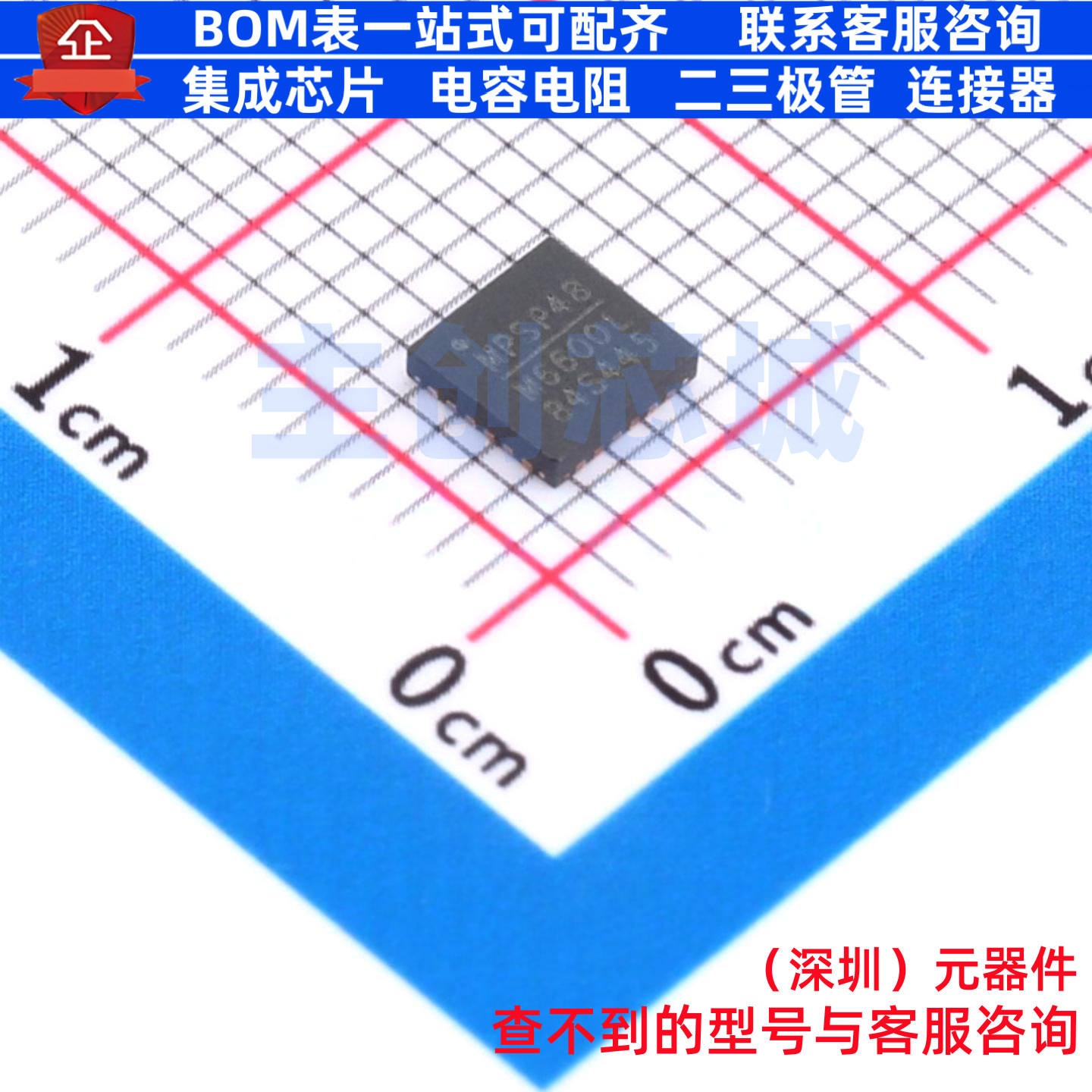步进电机驱动芯片 MP6600LGR-Z QFN-24 电子元器件配单全新原装