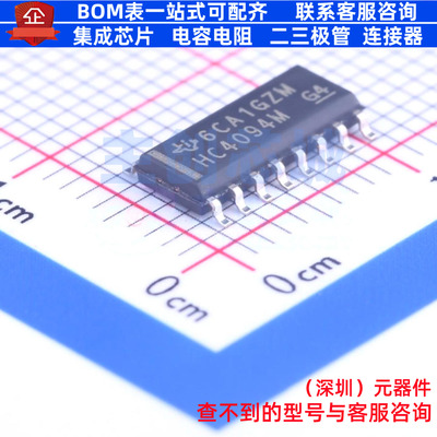 移位寄存器 CD74HC4094M96 SOIC-16 TI/德州 电子元器件全新原装