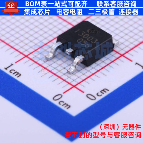 三极管(BJT) 3DD13003(RANGE:20-25) TO-252 CJ(江苏长电/长晶)