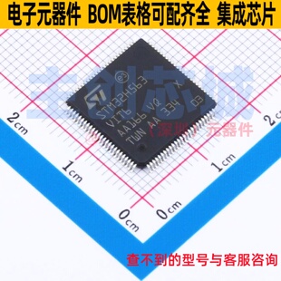 单片机(MCU/MPU/SOC) STM32H563VIT6 LQFP-100 意法半导体 元器件