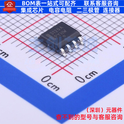 栅极驱动芯片 ADP3120AJRZ-RL SO-8 onsemi(安森美) 电子元件配单