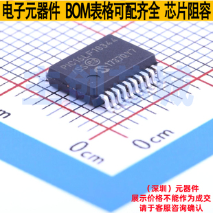 微芯 MPU MICROCHIP SSOP PIC16LF18344 SOC MCU 单片机
