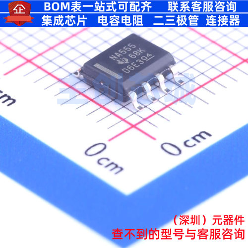 555定时器/计时器 NA555DR SOIC-8 TI/德州 电子元件配单全新原装