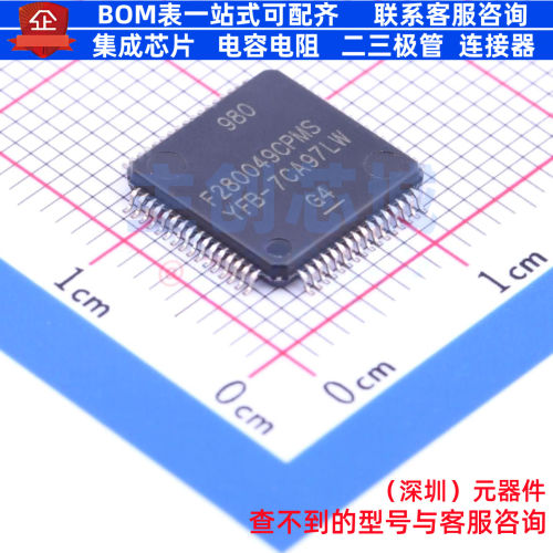 单片机(MCU/MPU/SOC) F280049CPMS LQFP-64 TI/德州 电子元件配单