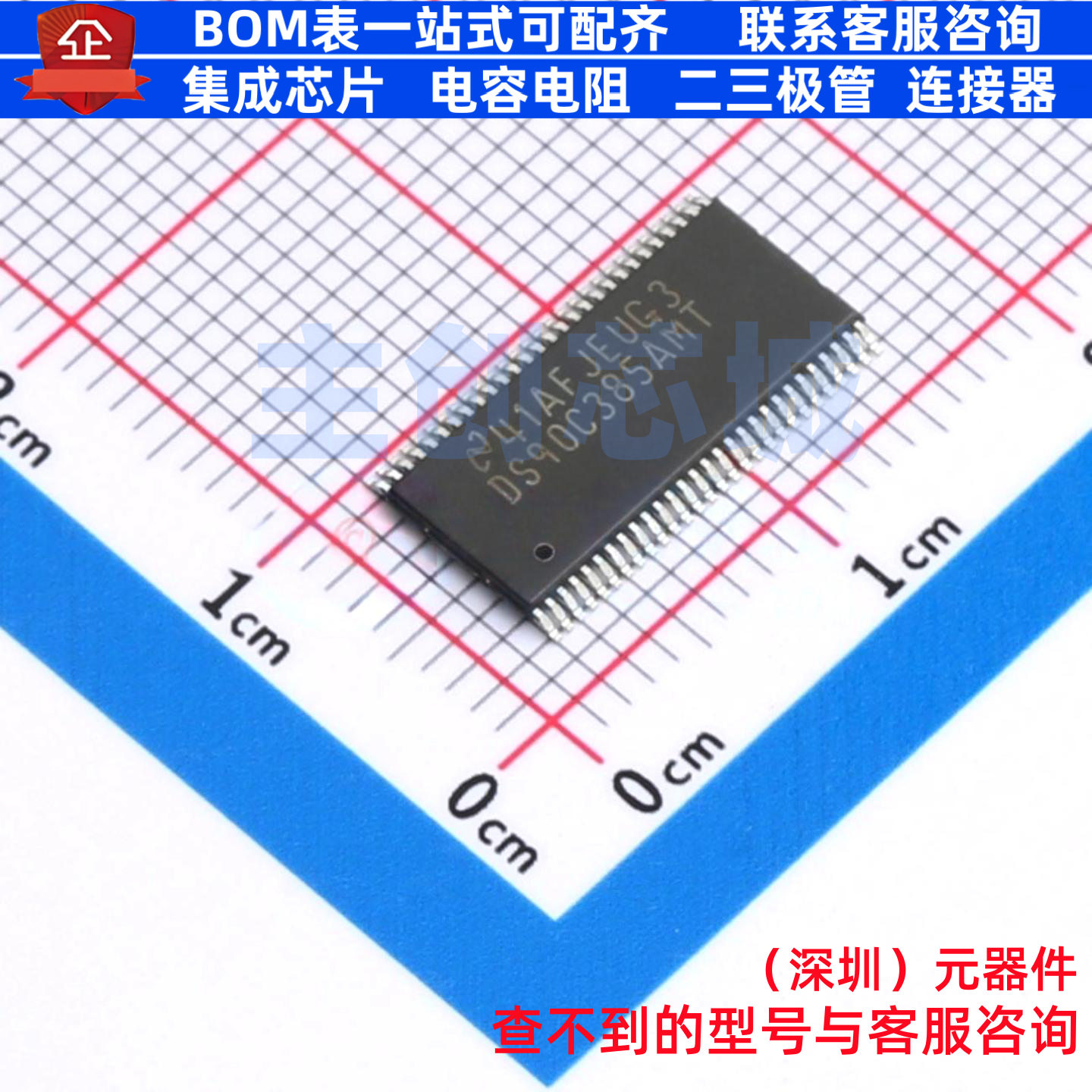 LVDS芯片 DS90C385AMT/NOPB TFSOP-56 TI/德州 电子元件全新原装