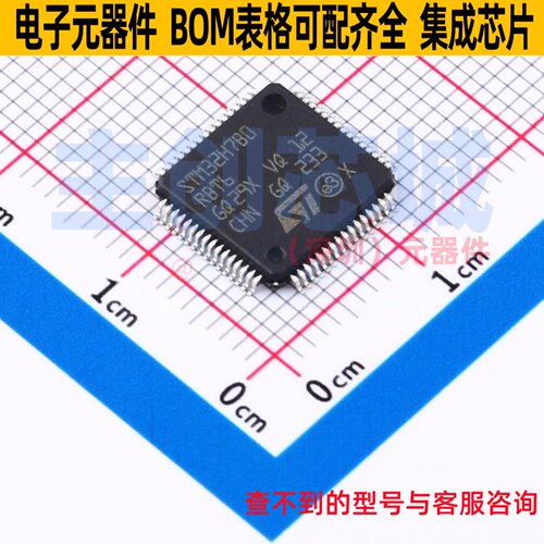 单片机(MCU/MPU/SOC) STM32H7B0RBT6 LQFP-64 意法半导体 元器件