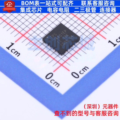 线性稳压器(LDO) TPS74401MRGWREP VQFN-20 TI/德州 电子元件配单