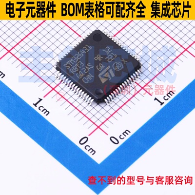 单片机(MCU/MPU/SOC) STM32G431RBT3 LQFP-64 意法半导体 元器件