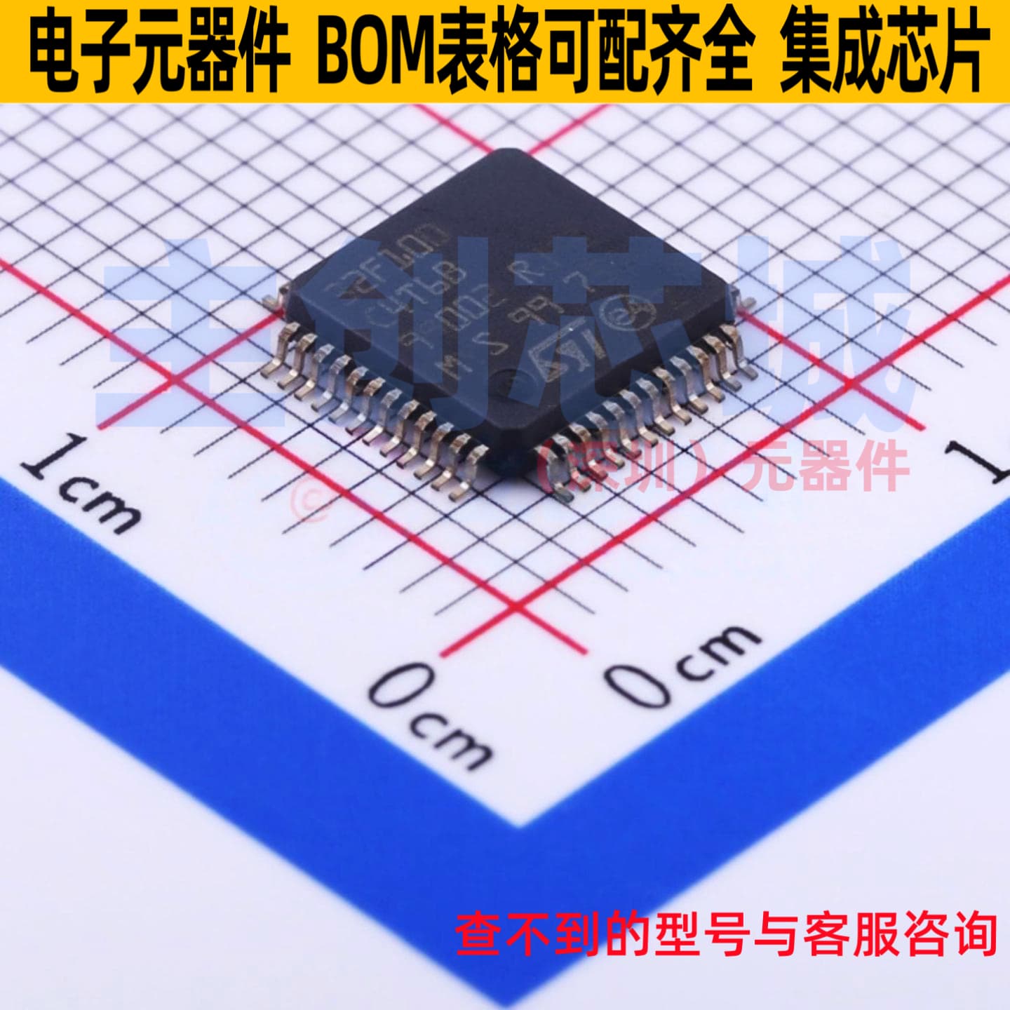 单片机(MCU/MPU/SOC) STM32F100C4T6B LQFP-48 意法半导体 元器件