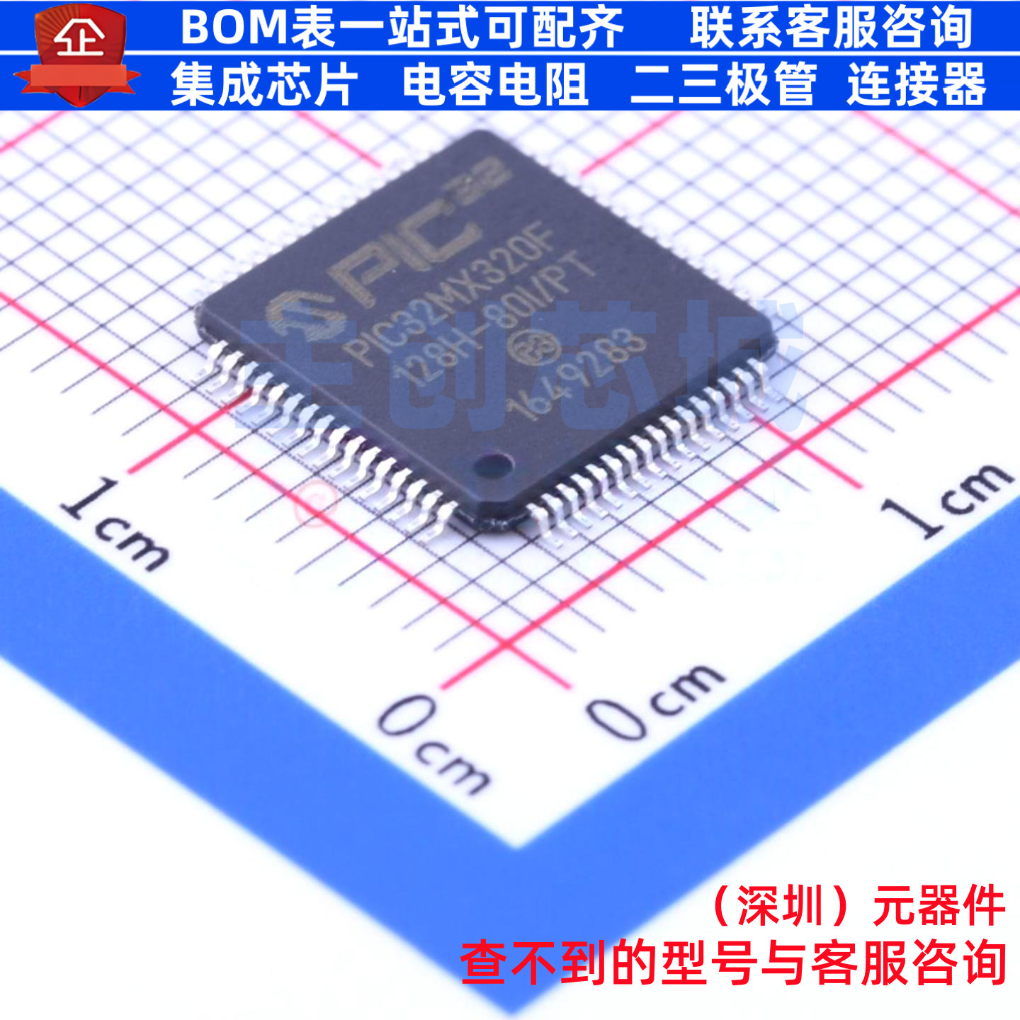 单片机(MCU/MPU/SOC) PIC32MX320F128H-80I/PT TQFP-64 MICROCHIP