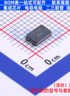 无源晶振 CJ11-120002020A30 SMD5032-4P CJ(江苏长电/长晶)