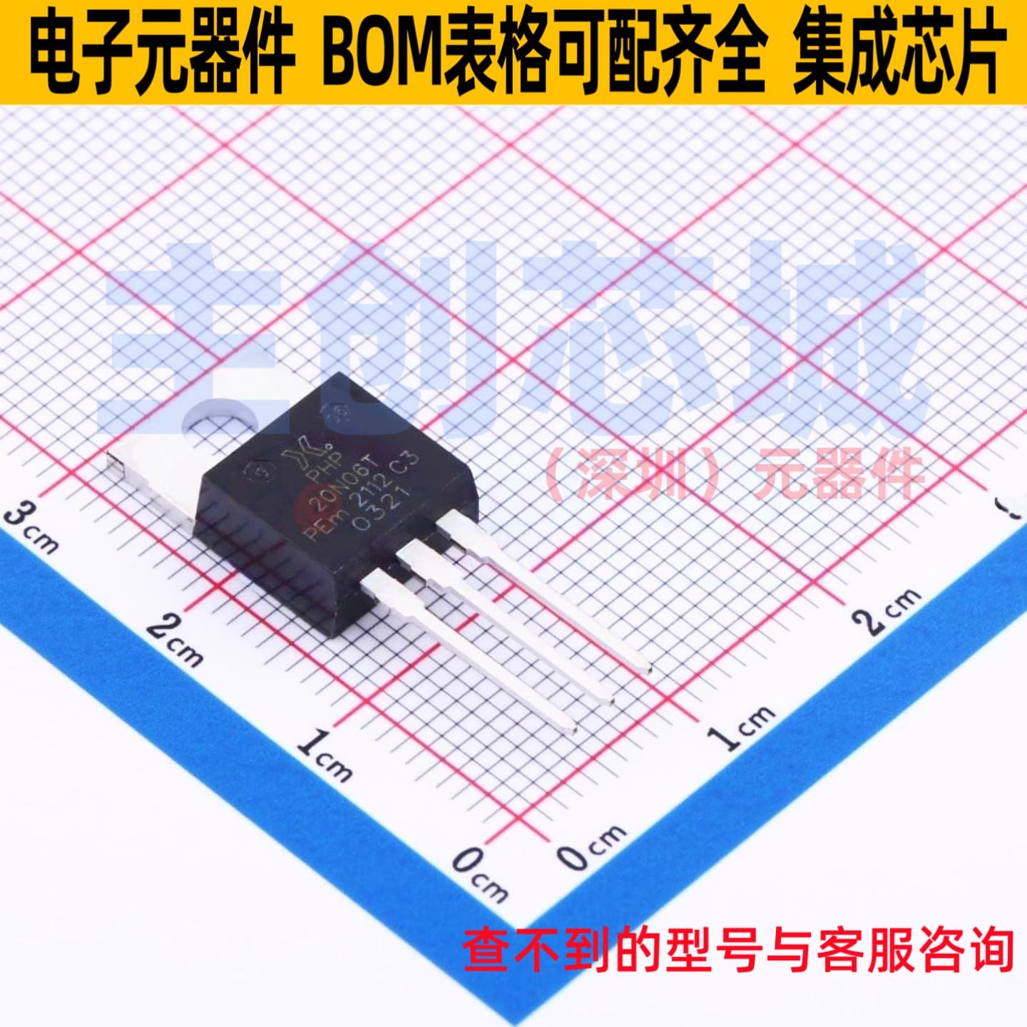 场效应管(MOSFET) PHP20N06T,127 TO-220AB Nexperia(安世) 原装