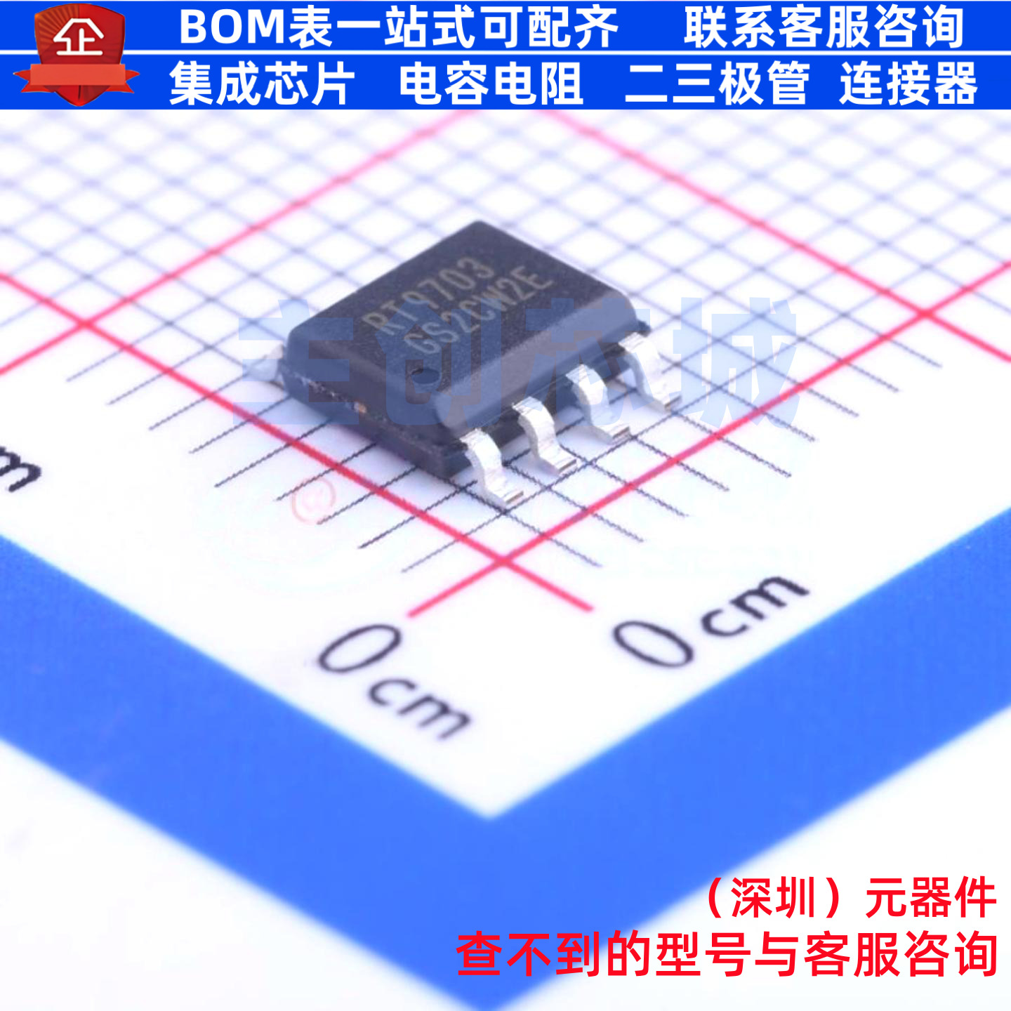 功率电子开关 RT9703GS(Z00) SOP-8 RICHTEK(立锜) 电子元件配单