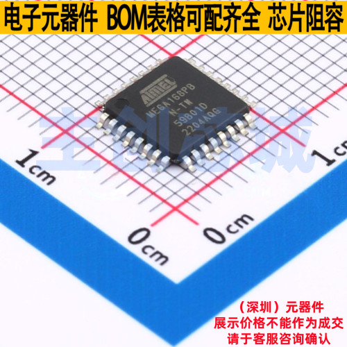 单片机(MCU/MPU/SOC) ATMEGA168PB-AN TQFP-32 MICROCHIP(微芯)