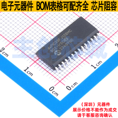 数字信号处理器(DSP/DSC) dsPIC33FJ128MC802-I/SO SOIC-28 MICRO