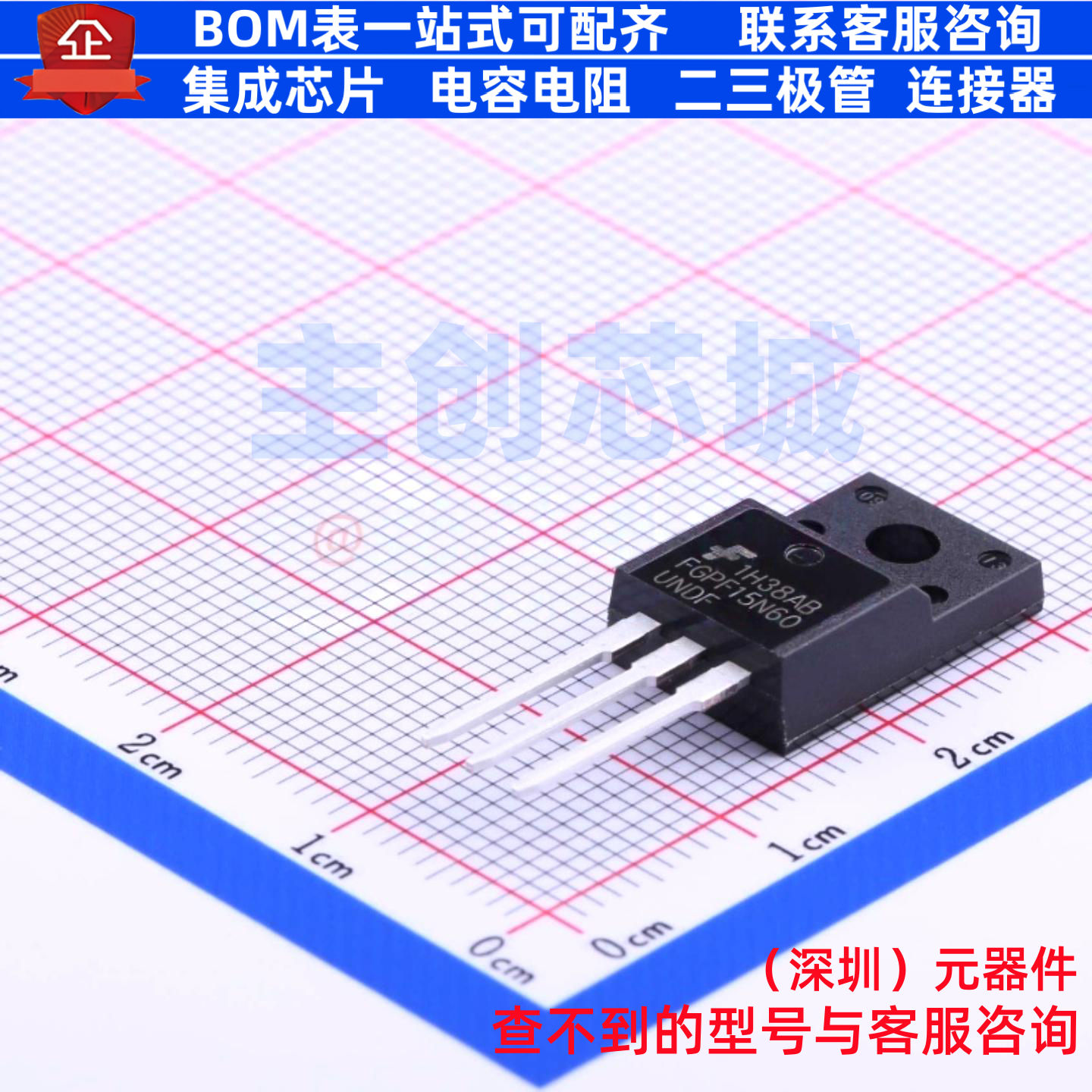 IGBT管/模块 FGPF15N60UNDF TO-220F onsemi(安森美) 电子元器件