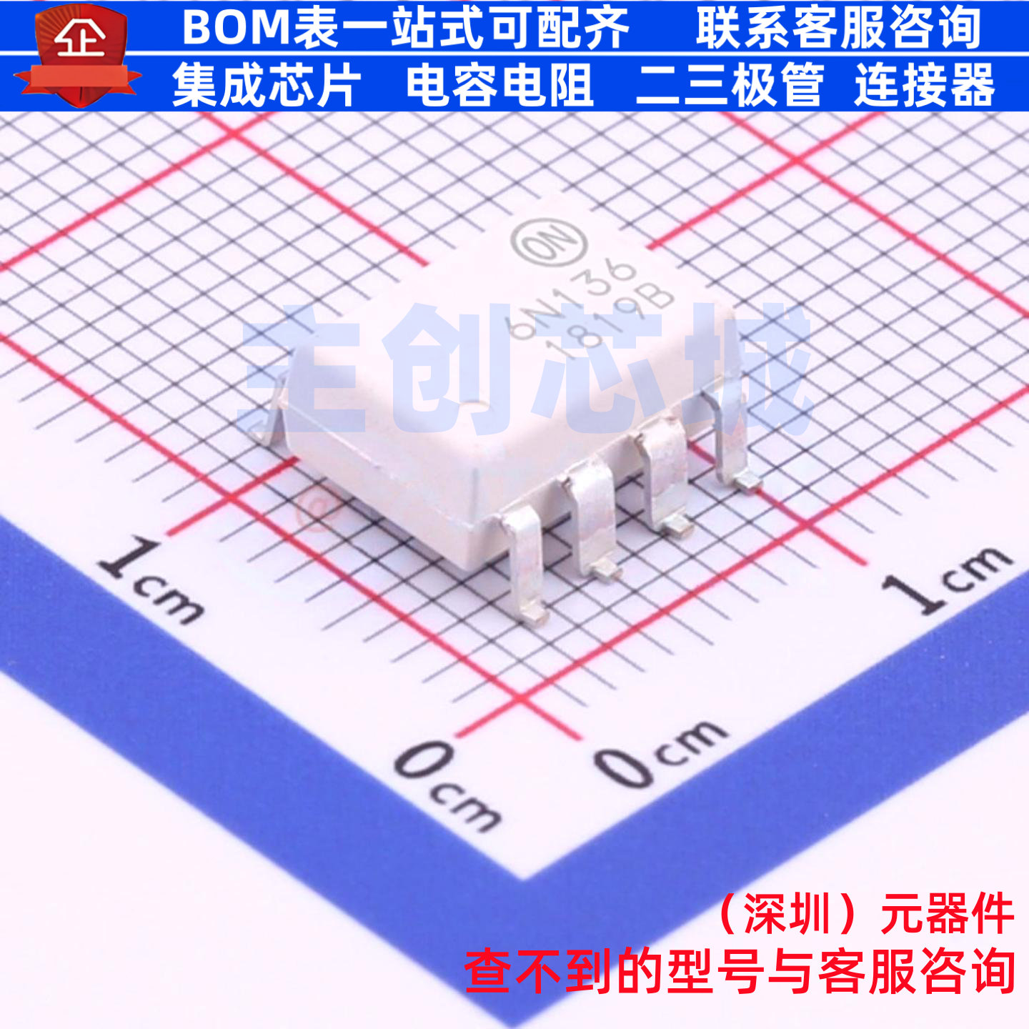 逻辑输出光耦 6N136SDM SOP-8-2.54mm onsemi(安森美) 电子元器件
