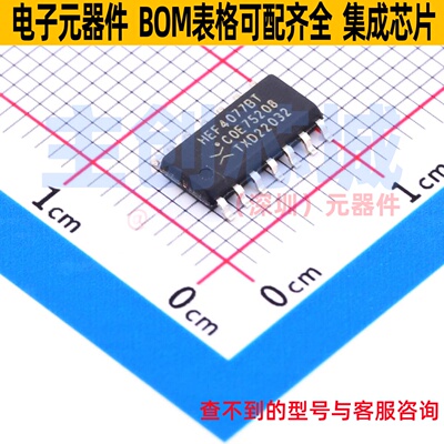 逻辑门 HEF4077BT,653 SO-14 Nexperia(安世) 电子元器件全新原装