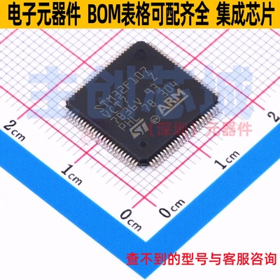 单片机(MCU/MPU/SOC) STM32F107VCT7 LQFP-100 意法半导体 元器件