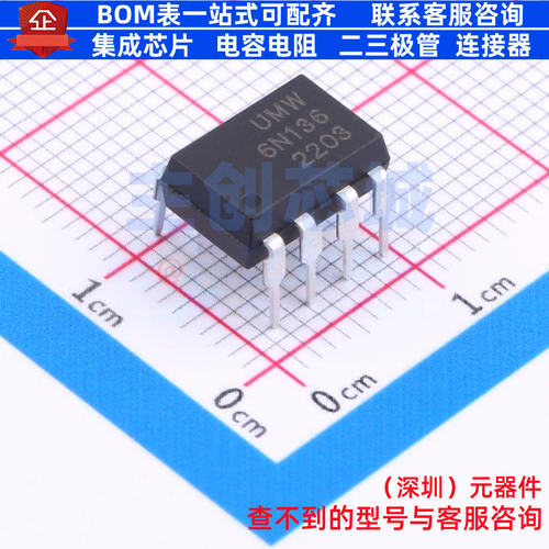 逻辑输出光耦 6N136M DIP-8 电子元器件配单全新原装