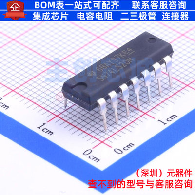 逻辑门 SN74LS20N DIP-14 TI/德州 电子元器件配单全新原装