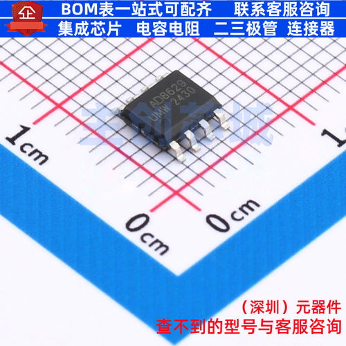 运算放大器 AD8629ARZ(UMW) SOP-8 电子元器件配单全新原装