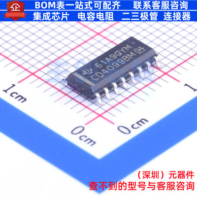 锁存器 CD4099BM96 SOIC-16 TI/德州 电子元器件配单全新原装