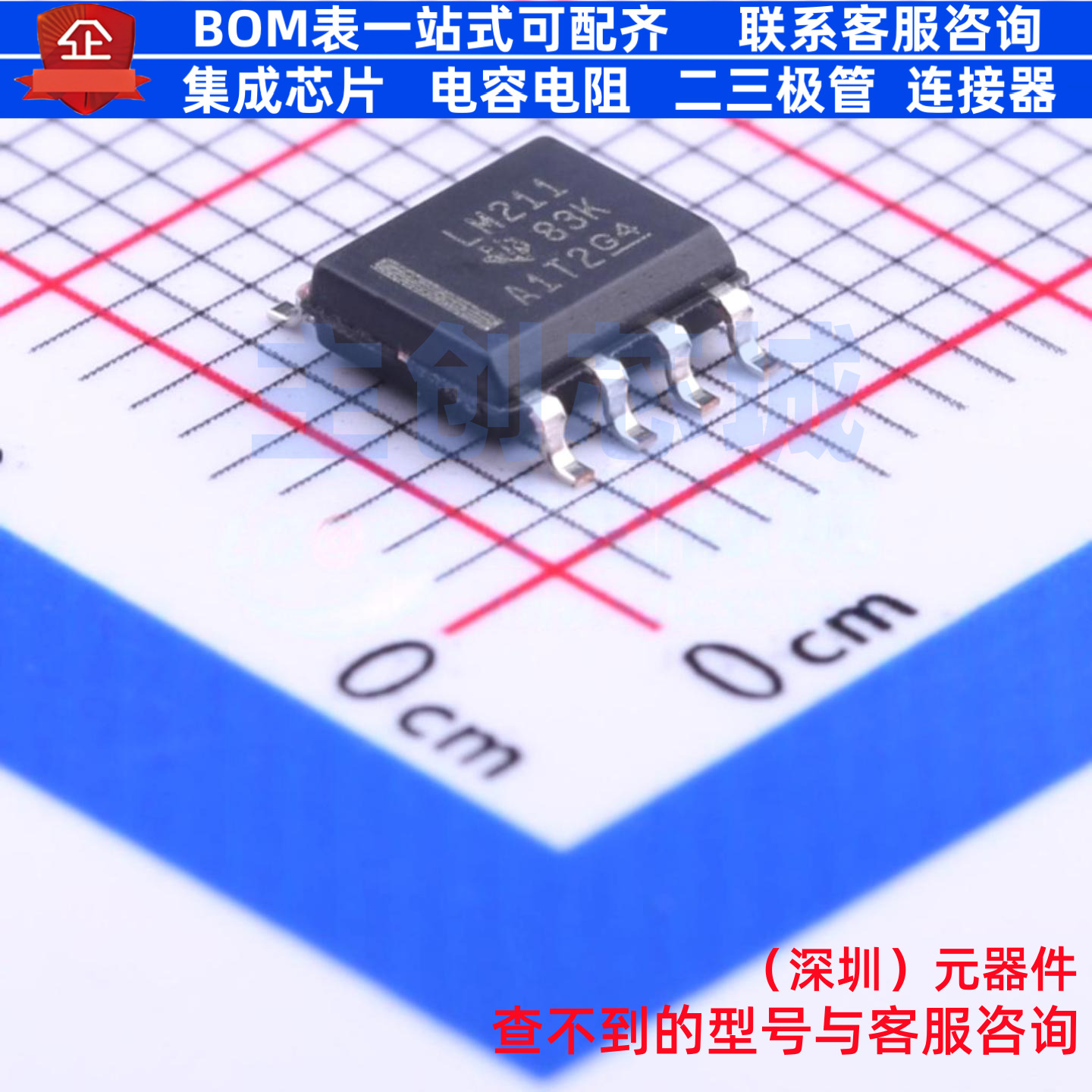 比较器 LM211DRG4 SOIC-8 TI/德州 电子元器件配单全新原装