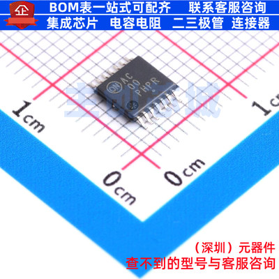 逻辑门 MC74AC00DTR2G TSSOP-14 onsemi(安森美) 电子元器件配单