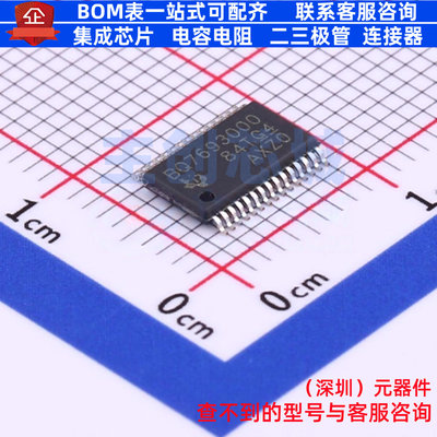 电池管理 BQ7693000DBTR TSSOP-30 TI/德州 电子元件配单全新原装