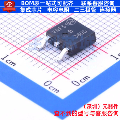 肖特基二极管 MBRD360RLG TO-252 onsemi(安森美) 电子元器件配单