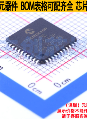 数字信号处理器(DSP/DSC) DSPIC33FJ64GP804-I/PT TQFP-44 MICROC
