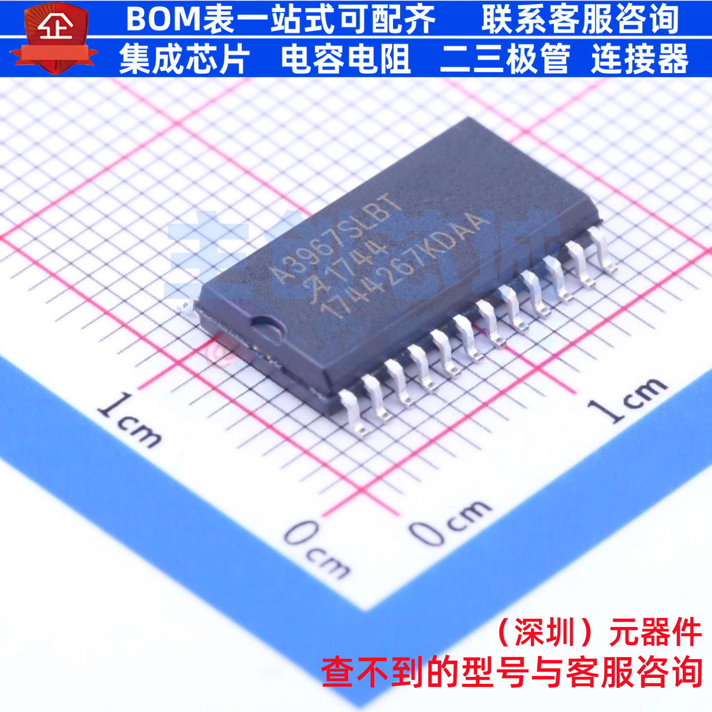 步进电机驱动芯片 A3967SLBTR-T SOIC-24 ALLEGRO(美国埃戈罗)