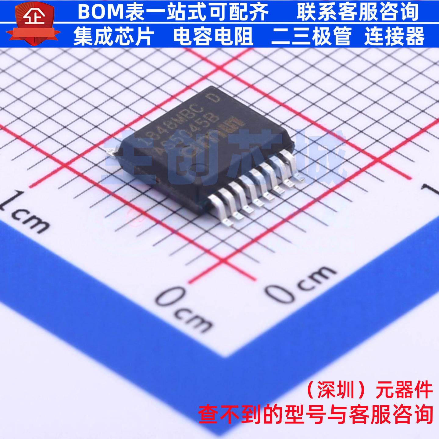 位置传感器 AS5045B-ASSM SSOP-16 艾迈斯半导体 电子元器件配单