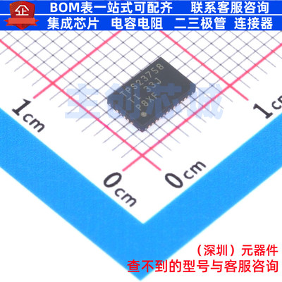 以太网供电(PoE)控制器 TPS23758RJJT RJJ-23 TI/德州 电子元器件