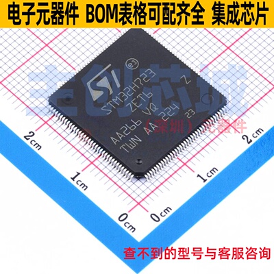 单片机(MCU/MPU/SOC) STM32H723ZET6 LQFP-144 意法半导体 元器件