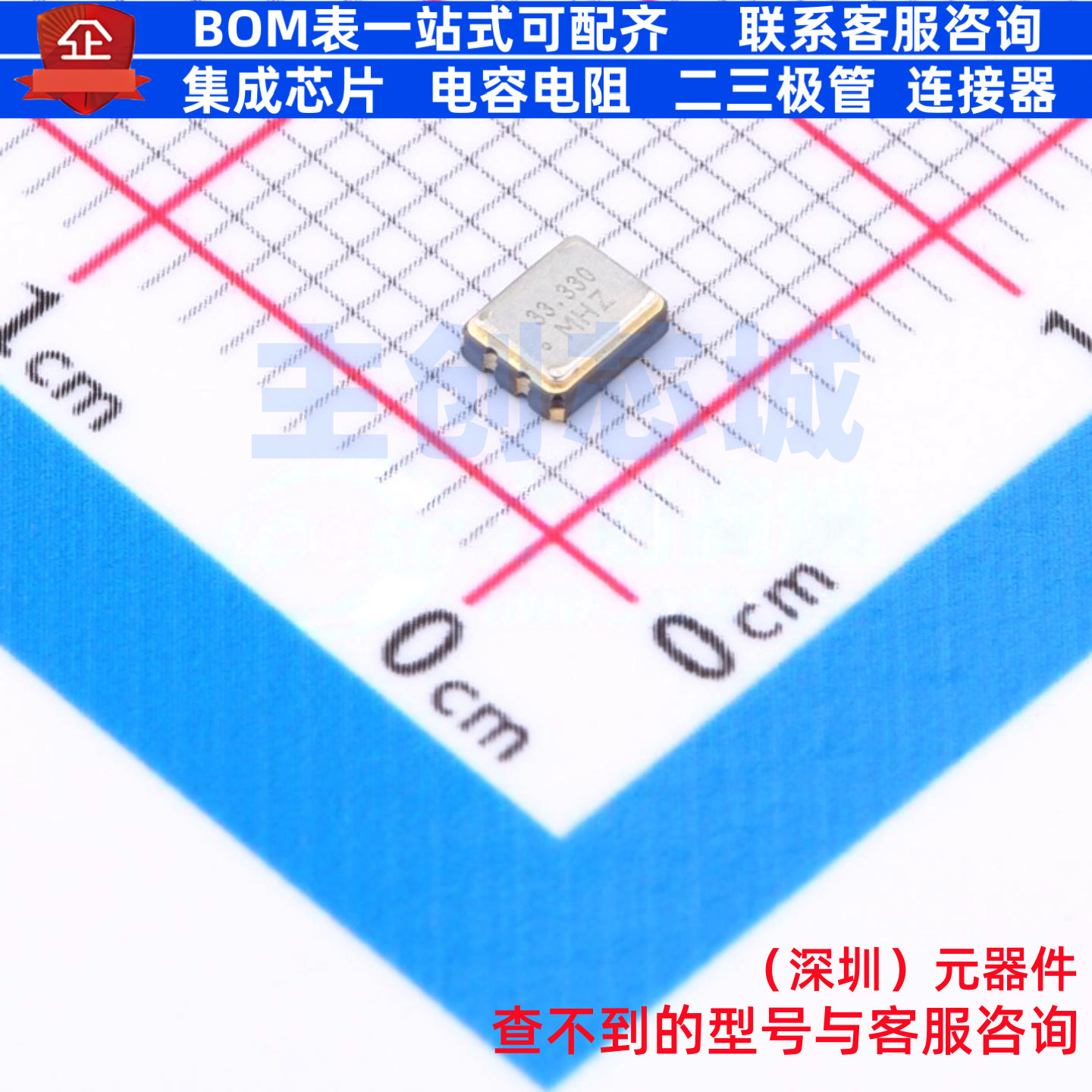 有源晶振 CJO05-333303320B30 SMD3225-4P CJ(江苏长电/长晶)