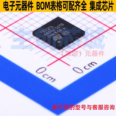 单片机(MCU/MPU/SOC) STM32F031K6U6 UFQFPN-32 意法半导体 原装