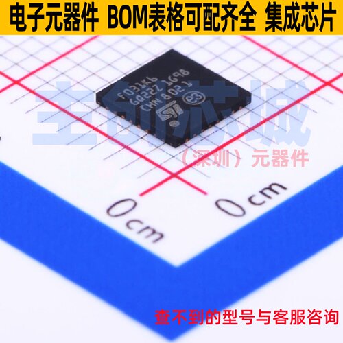 单片机(MCU/MPU/SOC) STM32F031K6U6 UFQFPN-32 意法半导体 原装