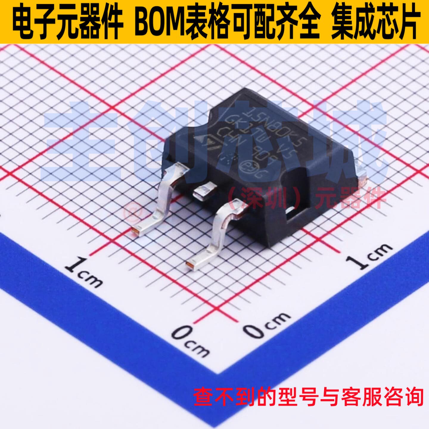 场效应管(MOSFET) STB15N80K5 D2PAK 意法半导体 电子元器件配单