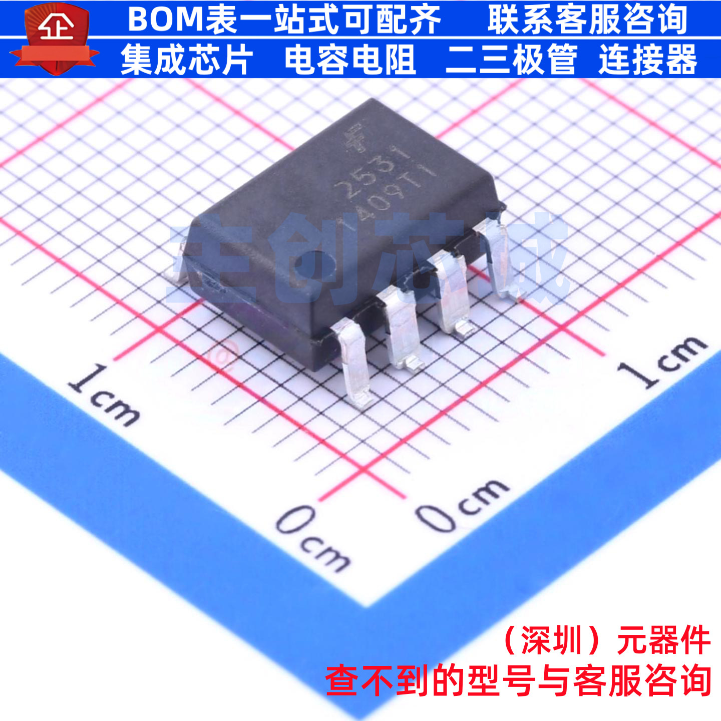 逻辑输出光耦 HCPL2531SD SOP-8-2.54mm onsemi(安森美) 全新原装