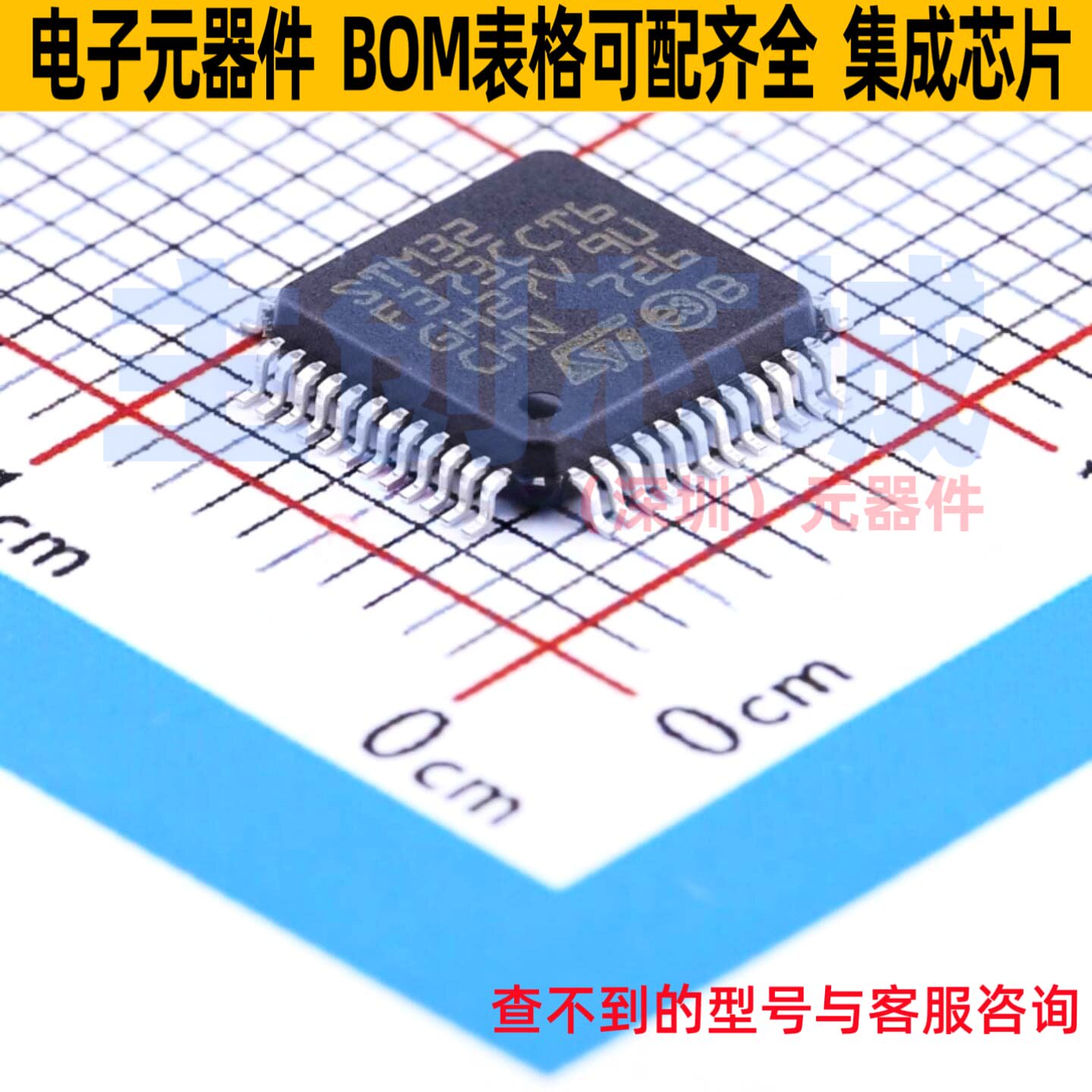 单片机(MCU/MPU/SOC) STM32F373CCT6 LQFP-48 意法半导体 元器件