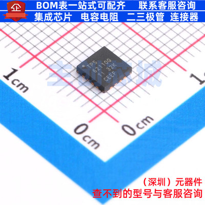 DC-DC电源芯片 TPS62110QRSARQ1 QFN-16 TI/德州 电子元器件配单
