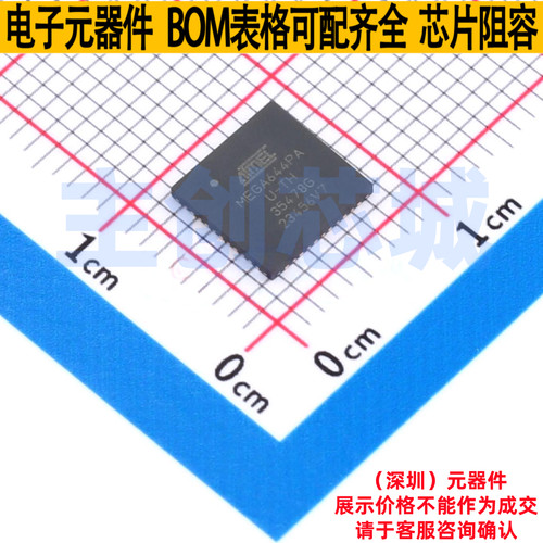 单片机(MCU/MPU/SOC) ATMEGA644PA-MU VQFN-44 MICROCHIP(微芯)