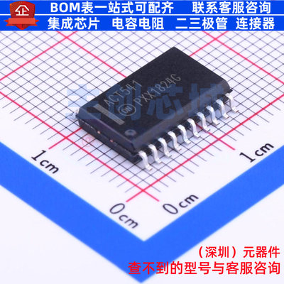 缓冲器/驱动器/收发器 MC74ACT541DWR2G SOIC-20 onsemi(安森美)