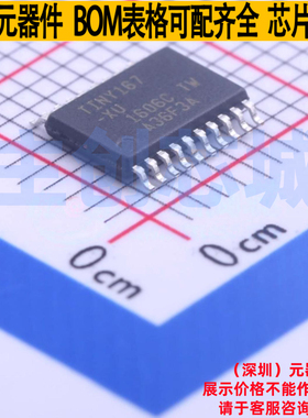 单片机(MCU/MPU/SOC) ATTINY167-XU TSSOP-20 MICROCHIP(微芯)