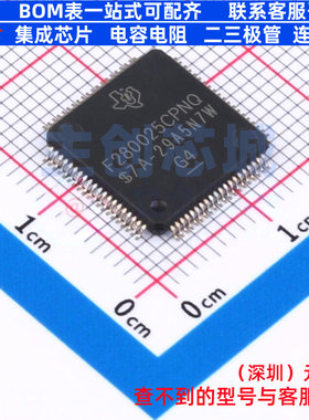 单片机(MCU/MPU/SOC) F280025CPNQR LQFP-80 TI/德州 电子元器件