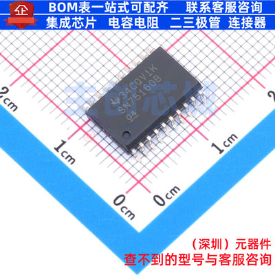 缓冲器/驱动器/收发器 SN75160BDWR SOIC-20 TI/德州 电子元器件