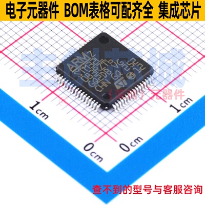 单片机(MCU/MPU/SOC) STM32L083RZT6 LQFP-64 意法半导体 元器件
