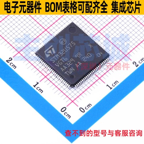 单片机(MCU/MPU/SOC) STM32U575VGT6 LQFP-100 意法半导体 元器件